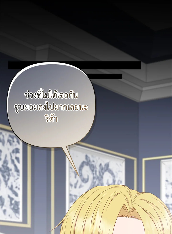 So I Married An Abandoned Crown Prince 1 175